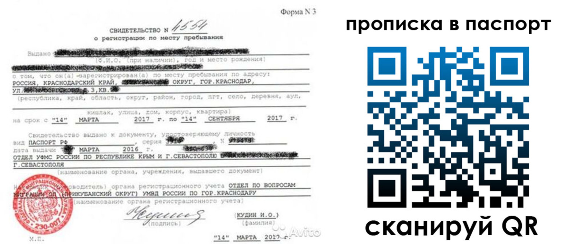 регистрация для дет. сада в Электростали