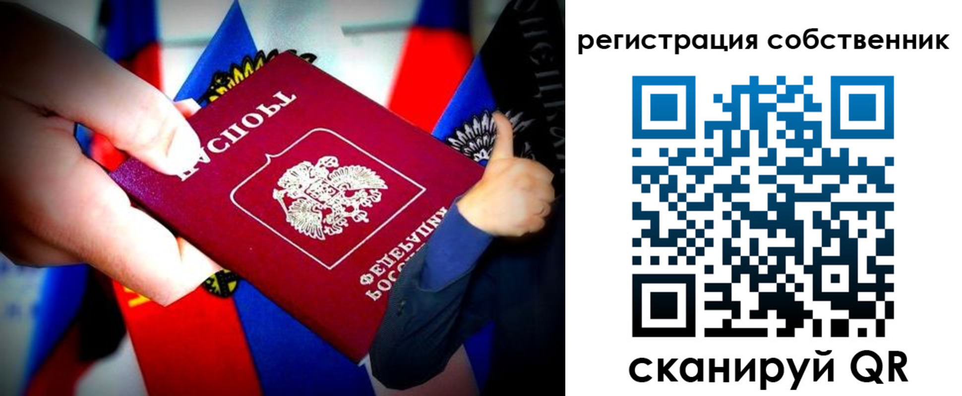 прописка 2025 в Электростали