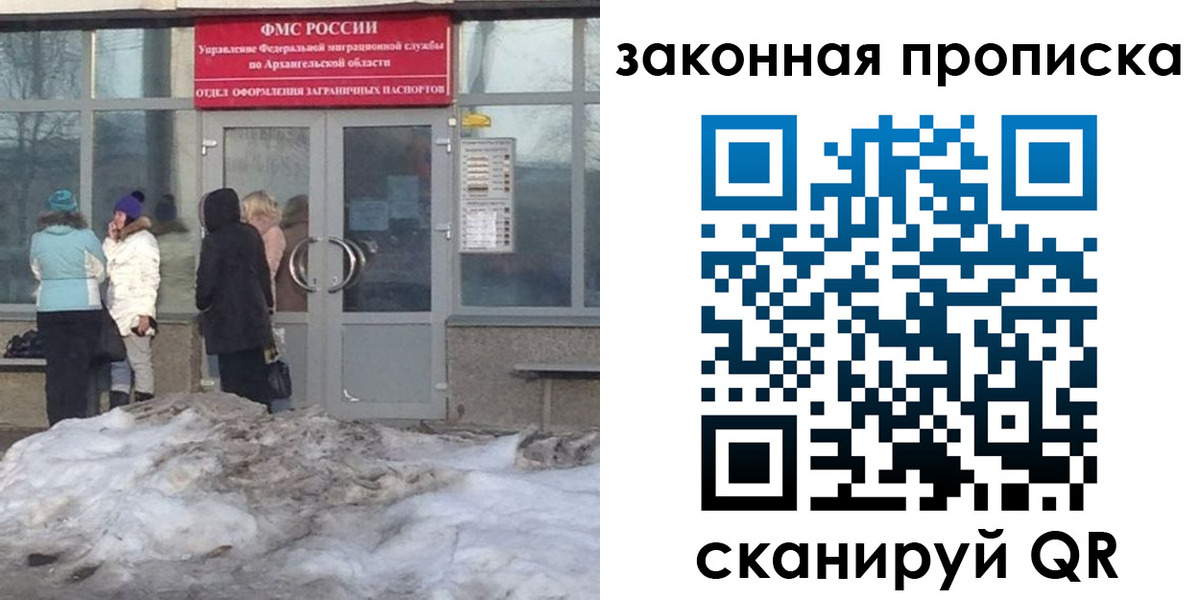 временная регистрация в Электростали
