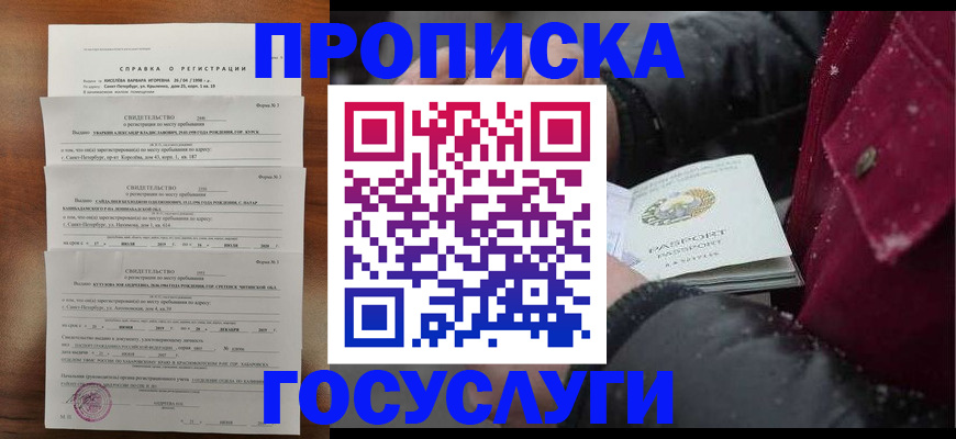 миграционный учет в Электростали