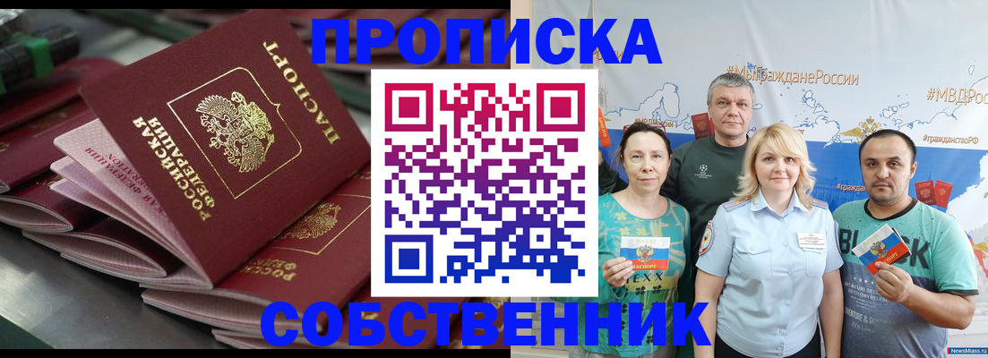 найти адрес прописки в Электростали