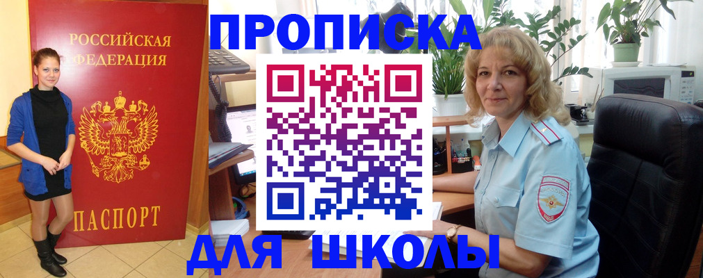 прописка регистрация в Электростали