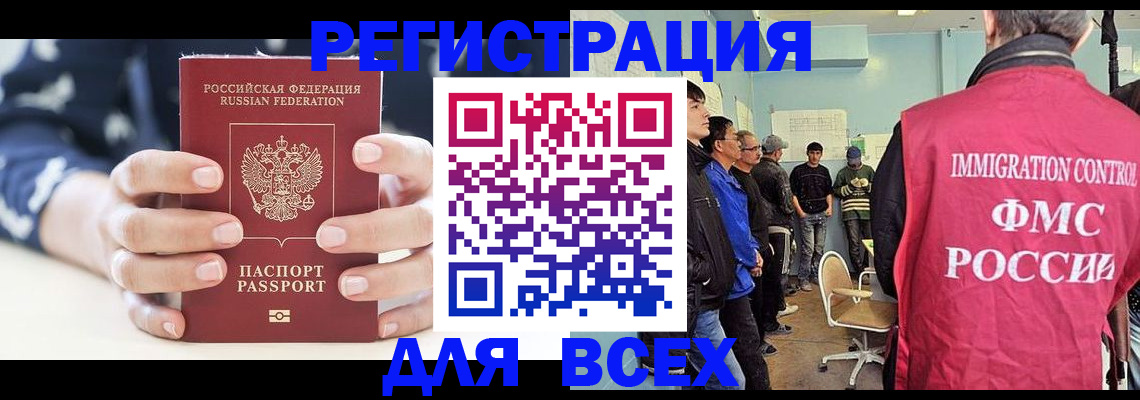 временная регистрация адрес в Электростали